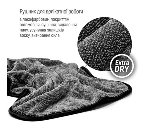Автомобильная салфетка ColorWay Extra Dry 1200gs (CW-5612)