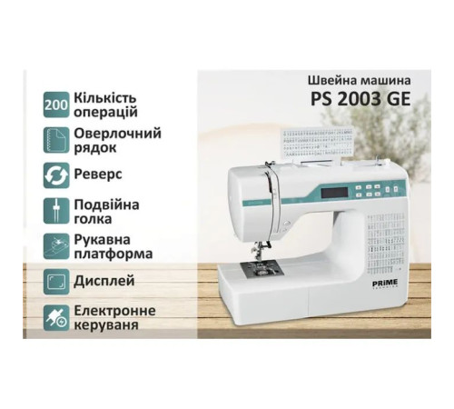 Швейная машина PRIME Technics PS 2003 GE