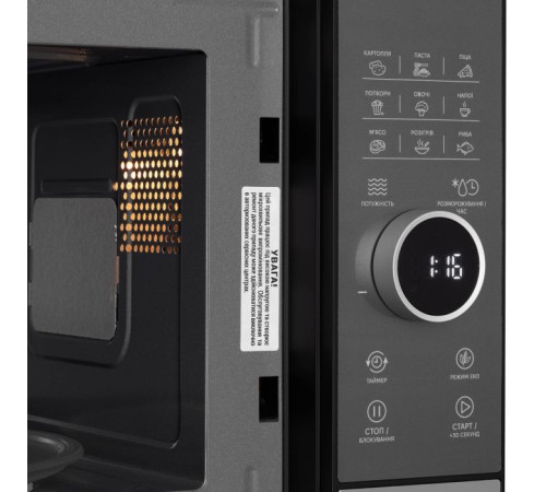 Микроволновая печь Ardesto WO-823EB