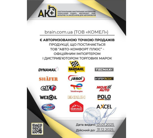 Антифриз ВАМП-30 CT12+ 1л июн. (7692)