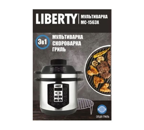  Мультиварка Liberty MC-1563 X 