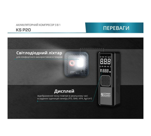 Автомобильный компрессор Konner&Sohnen аккумуляторный KS P20, 120Вт, 6000мАч, 150psi, 23л/мин, 0.9кг (KSP20)