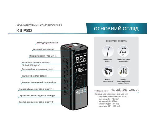 Автомобильный компрессор Konner&Sohnen аккумуляторный KS P20, 120Вт, 6000мАч, 150psi, 23л/мин, 0.9кг (KSP20)