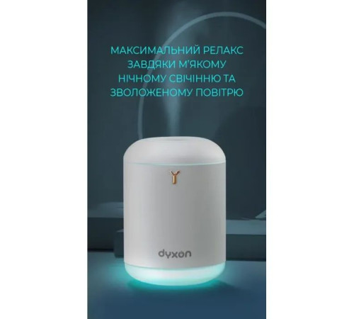 Увлажнитель воздуха DYXON MEGAHUMI 800 White (DXNZVMGHMI800W)