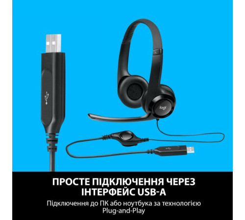 Наушники Logitech H390 (981-000406)