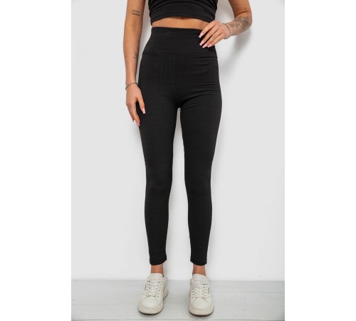 Лосины женские однотонные в рубчик, цвет черный, 214R0009