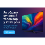 Як обрати сучасний телевізор